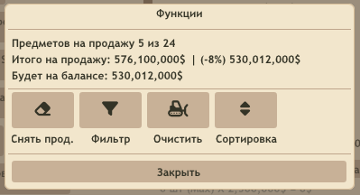 Лавка: продажа и скупка