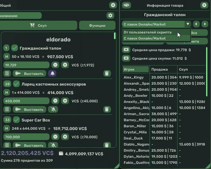 Средние цены из 3 источников