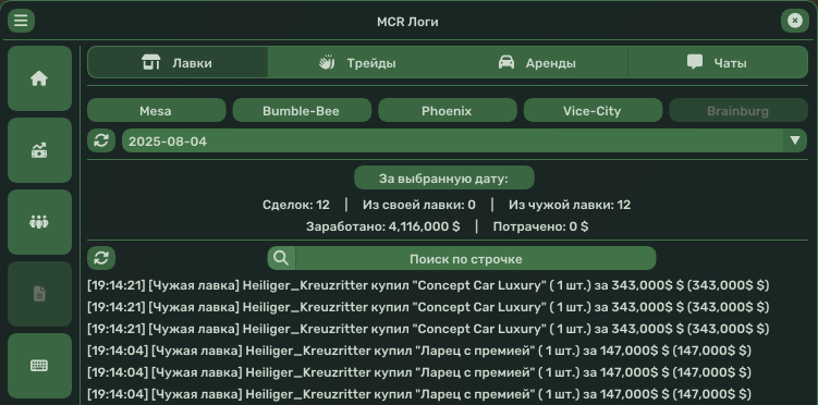 Логи MCR PC