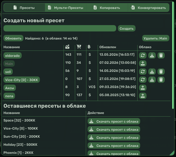 Feature preview