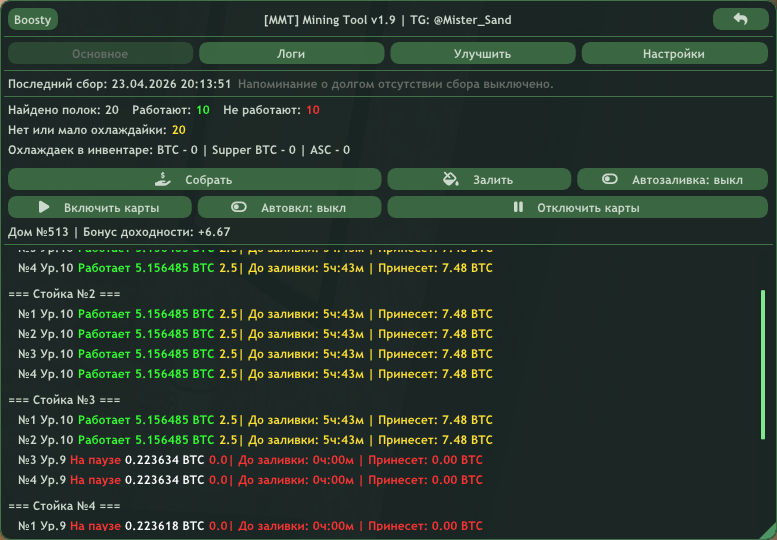 Интерфейс MMT Mining Tool