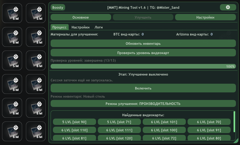 Улучшение видеокарт MMT