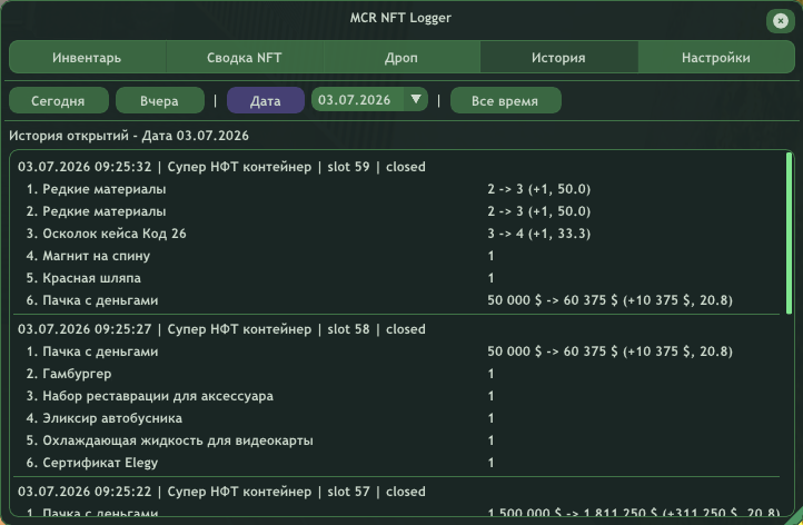 История дропа по контейнерам в MCR NFT Logger